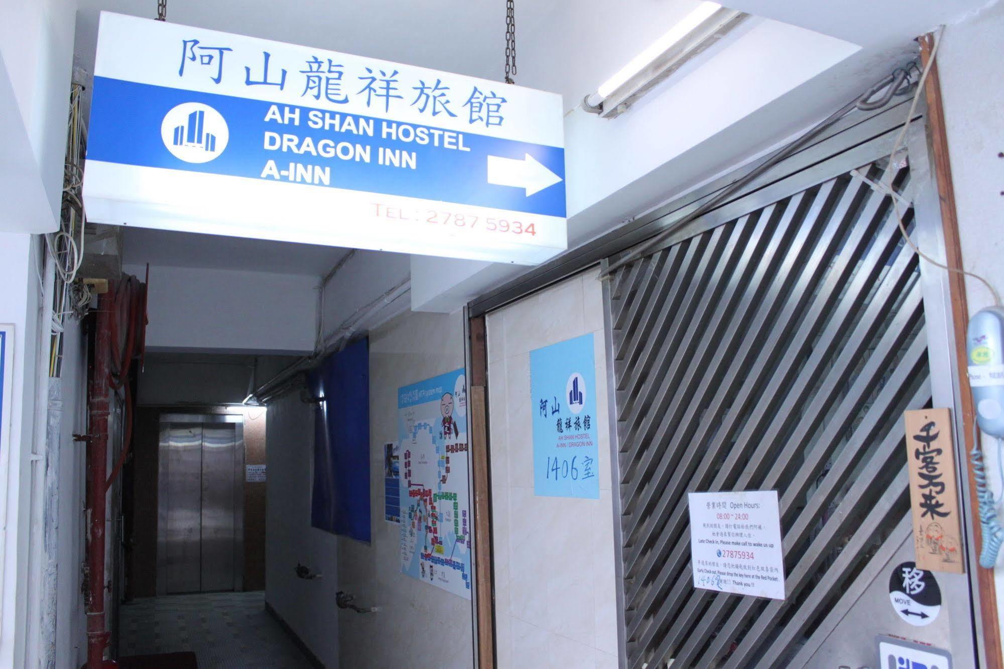 A-Inn Hong Kong Kowloon  Exterior photo